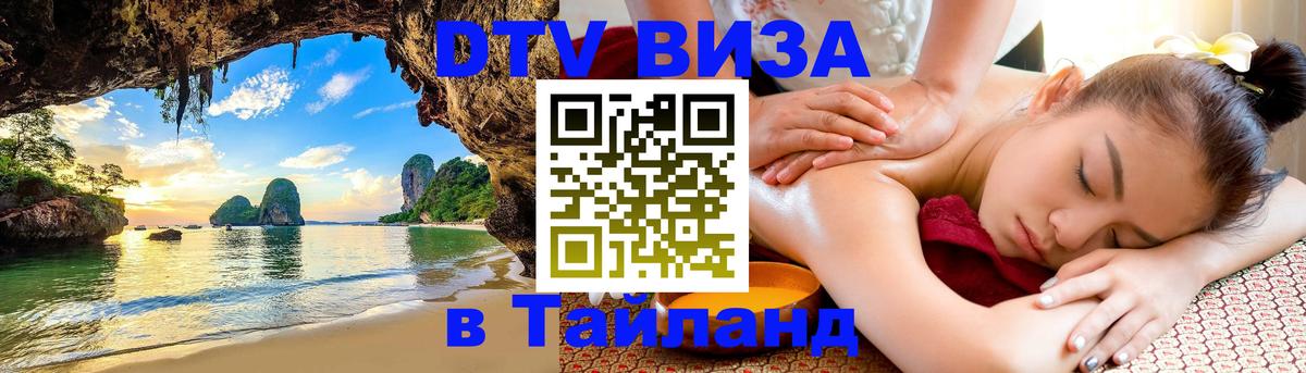 Сколько стоит DTV виза — актуальные цены, оформление даже без документов - 19.11.2025 